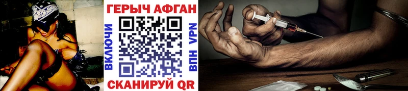 Купить  Майский  ГЕРОИН афганец 