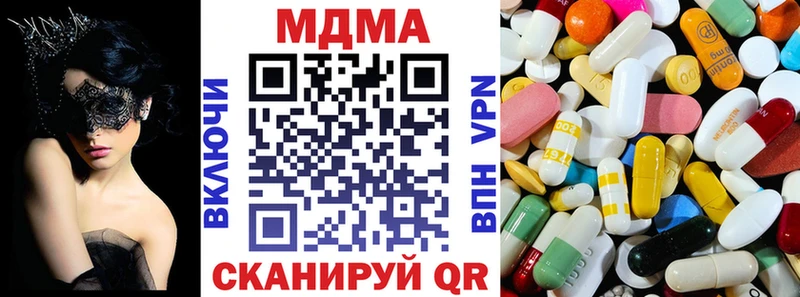 MDMA Molly  Купить закладки  Майский 